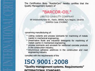 Сертифікація за стандартом ISO 9001